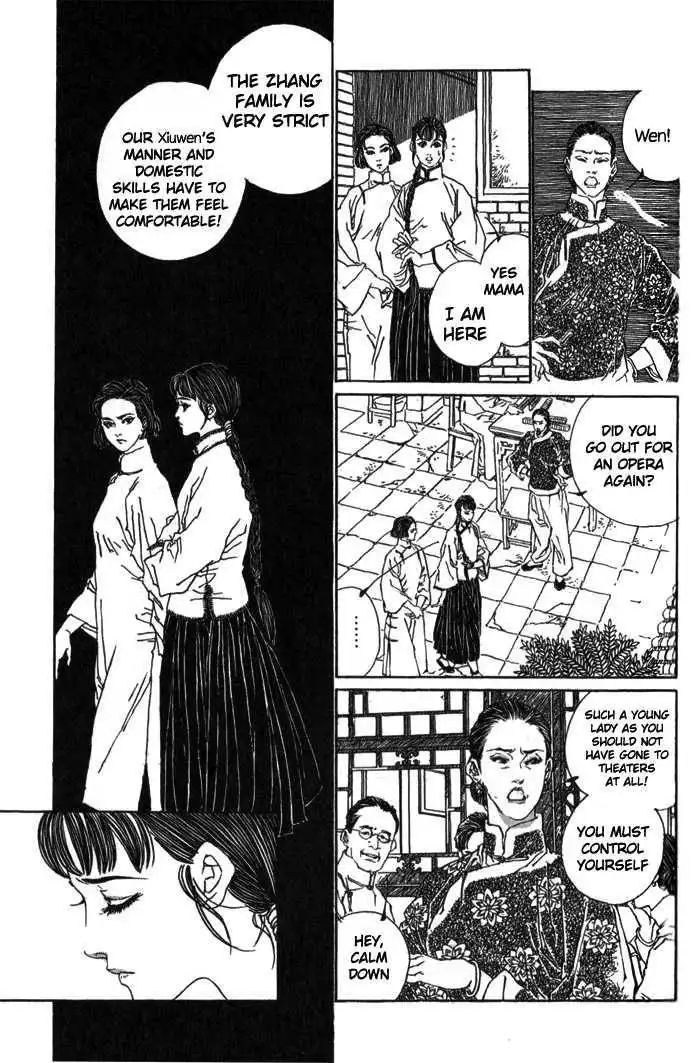 Peking Reijinshou Chapter 3 5